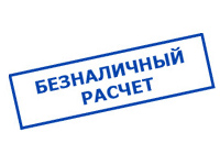 Магазин электрооборудования Проф-Электрик в Усть-омчуге - оплата по безналу